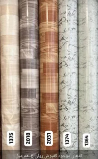 کفپوش رولی نازک ایرانی